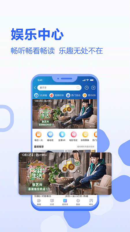 河北移动app选号网上选号软件下载图4: