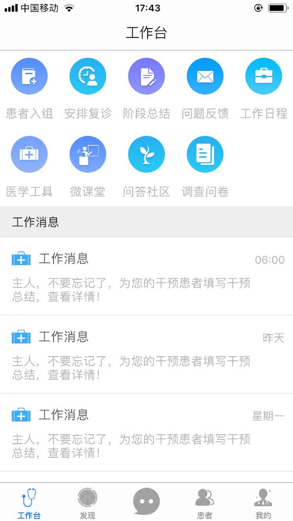 医学体重管理app图4