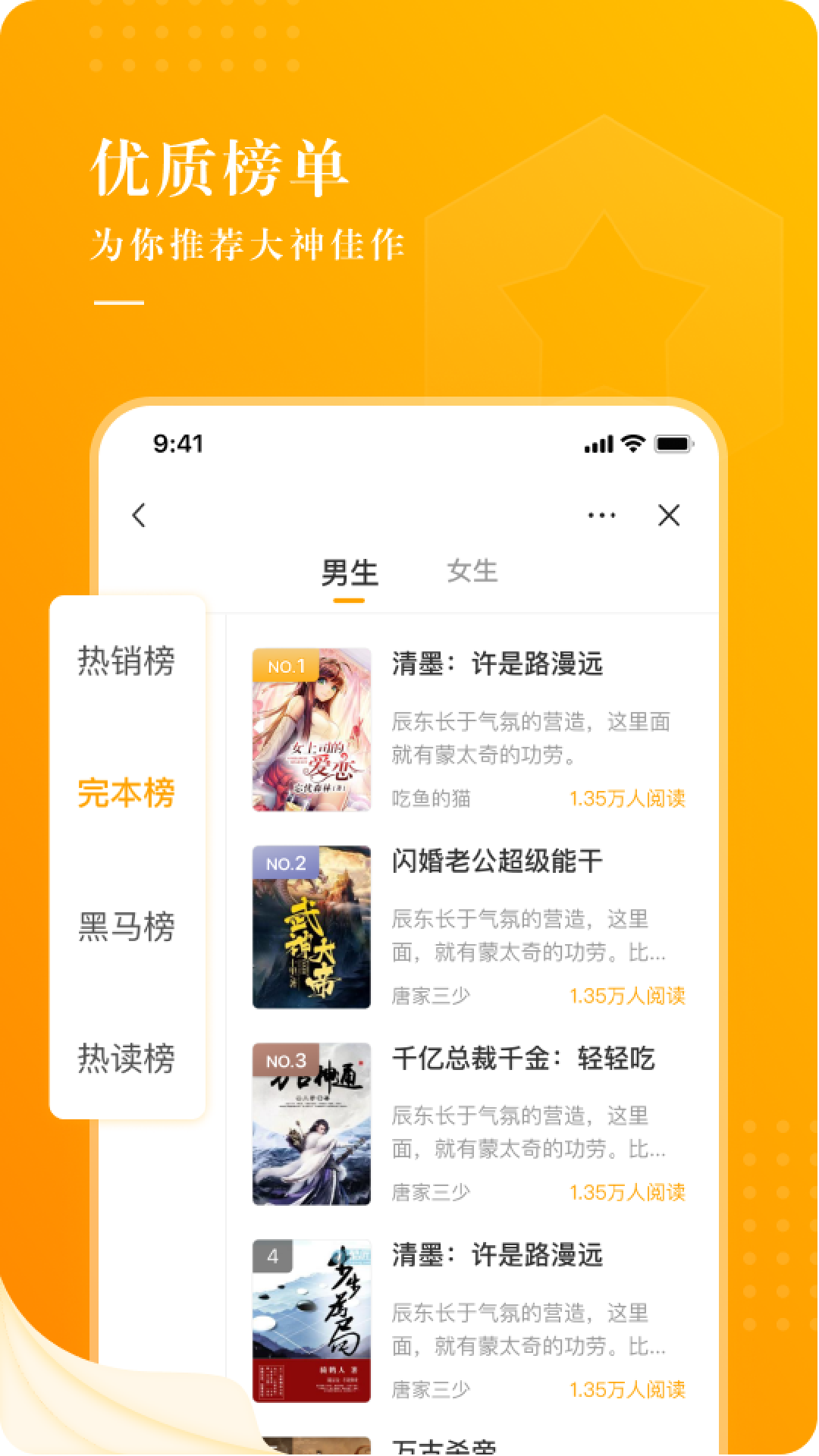 饭余小说APP免费版图2: