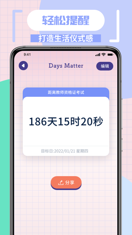 笔记本记录APP最新版图2: