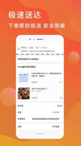 迎米生活app官方免费版图1: