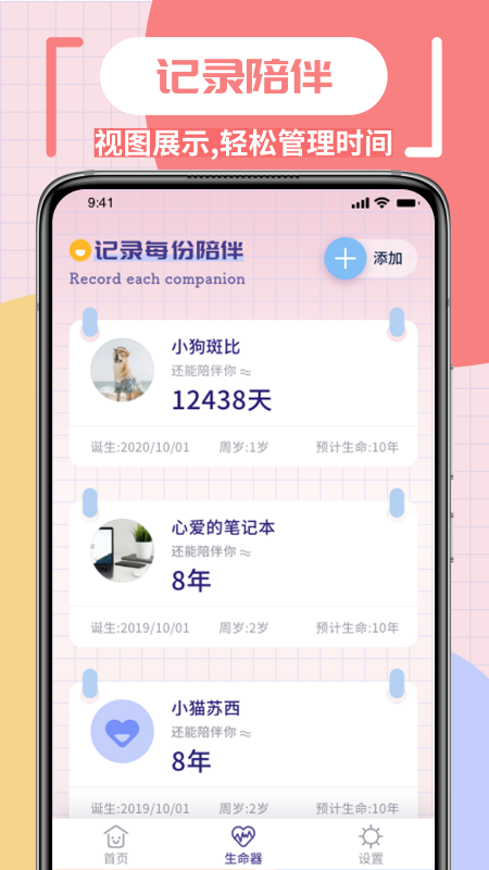 笔记本记录APP最新版图3: