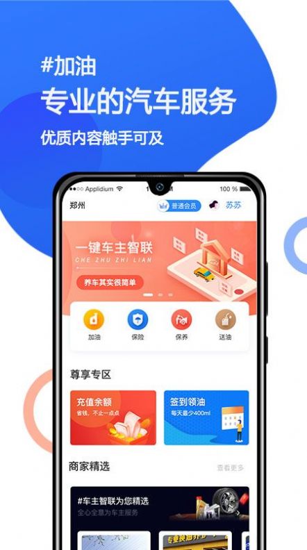 隐藏式记录仪app官方免费版图1: