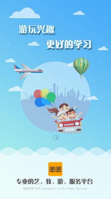 圈圈教育app官方版图2: