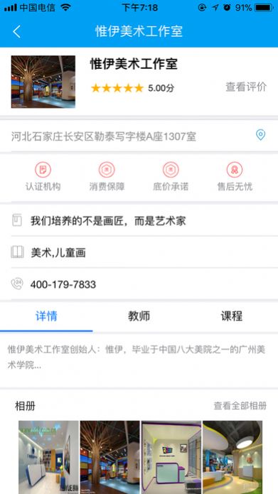 圈圈教育app官方版图3: