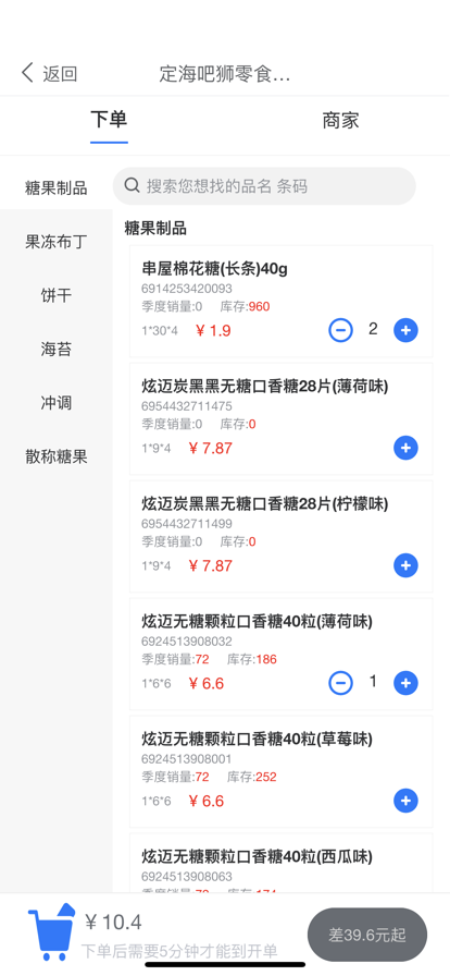 万商巡店app最新版图1: