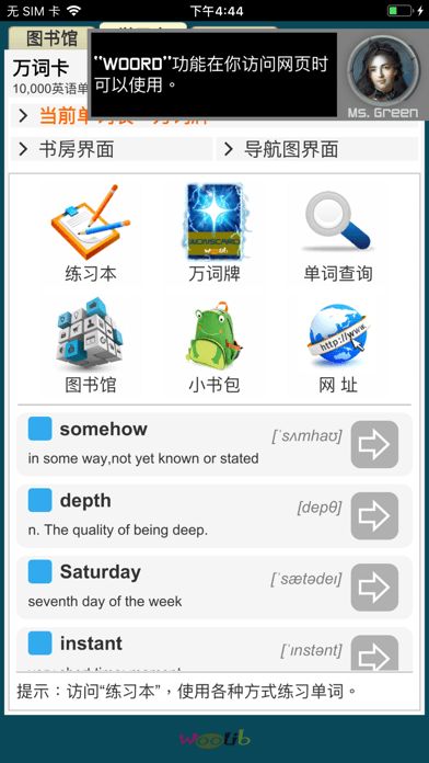 万词卡APP手机客户端下载图2: