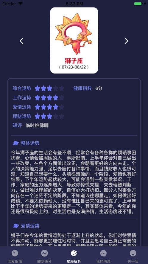 悦己女王APP苹果版图2: