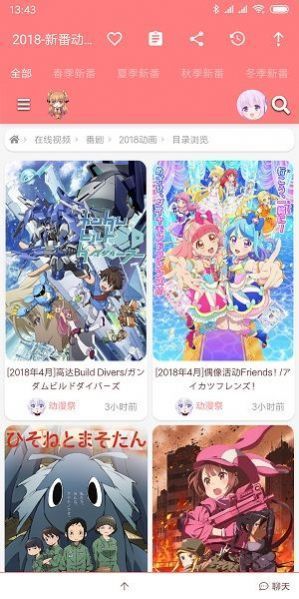 好通漫APP官方版图3: