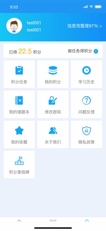 美克学吧app官方免费版图3: