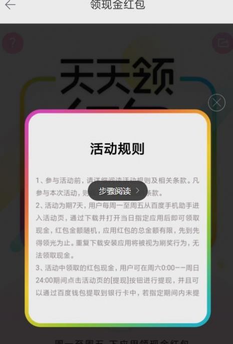 百度手机助手app手机最新版图1: