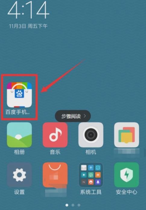 百度手机助手app手机最新版图2: