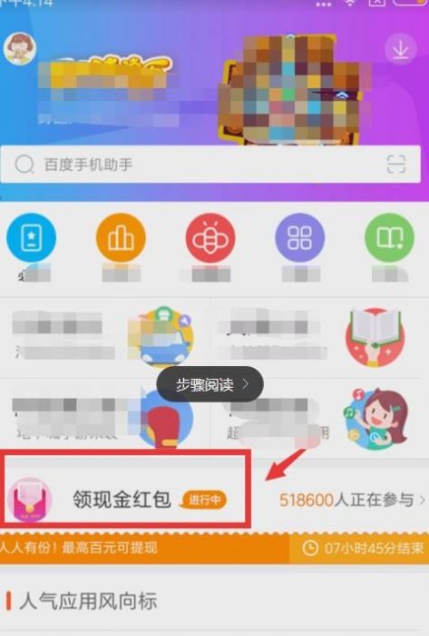 百度手机助手app手机最新版图4: