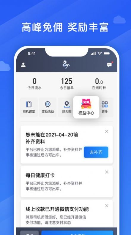 捎点宝车主app官方免费版图2: