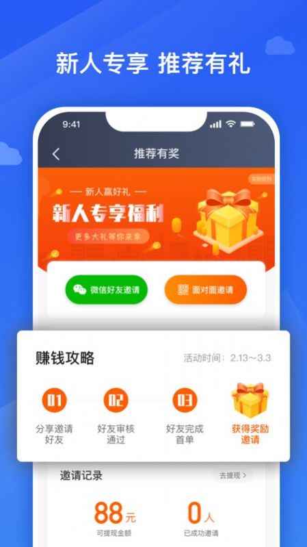 捎点宝车主app官方免费版图3: