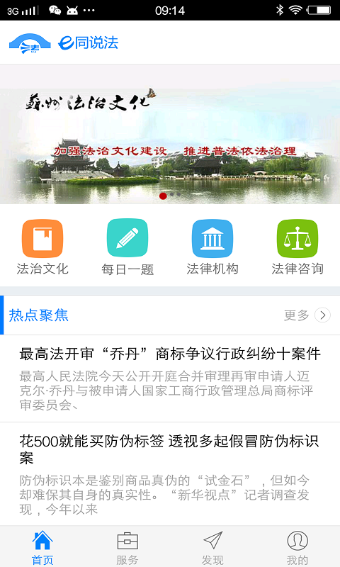 应急普法搜题APP最新版图3: