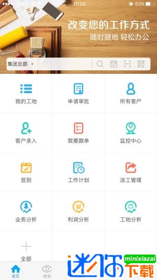 云装天下APP安卓版图3