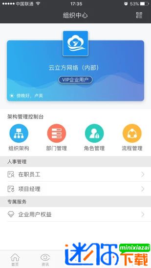 云装天下APP安卓版图1