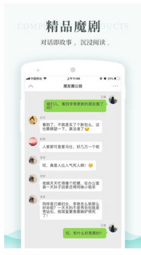 每天读点故事app最新版图1