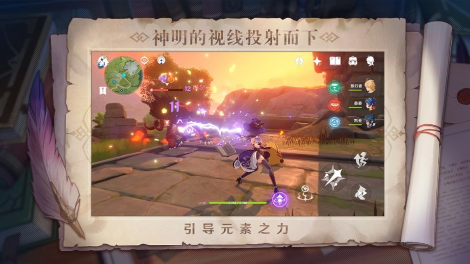 原神2.3版本兑换码最新版2021图3: