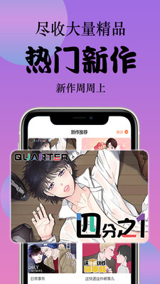 西皮漫画APP手机免费版图1: