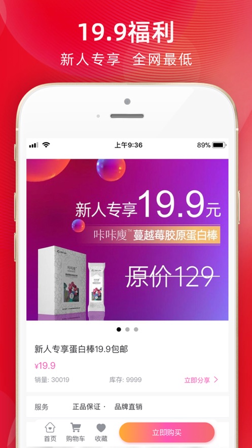 乐创时代APP手机客户端下载图3: