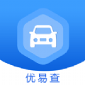 优易查app