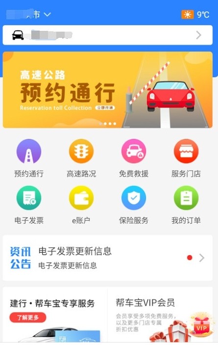 帮车宝app图1