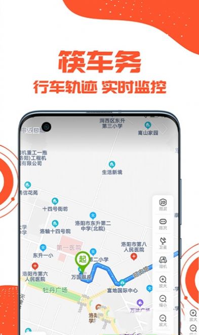 筷车务app官方免费版图1: