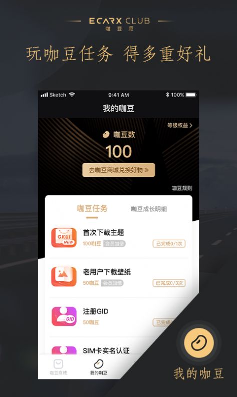 咖豆派app手机免费版图2: