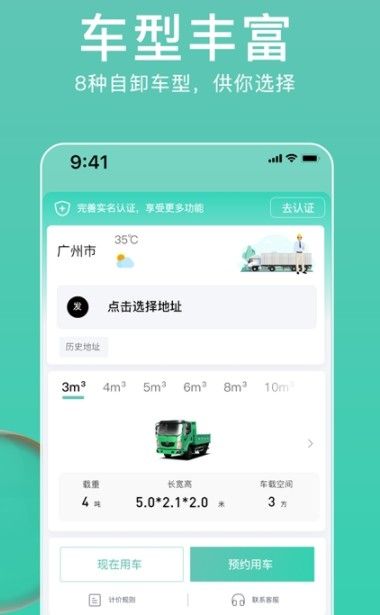 垃拉速运app官方版图2: