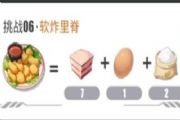 航海王热血航线软炸里脊怎么做？完美软炸里脊食材配比分享[图]