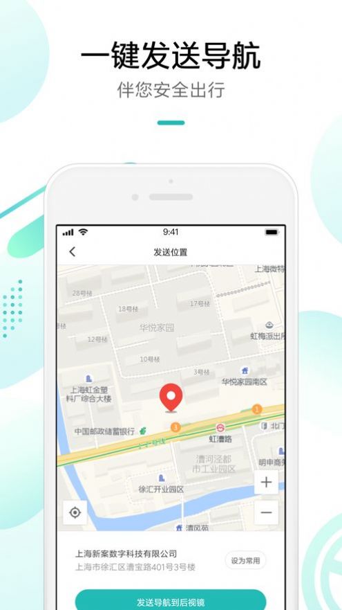 米家行车助手app最新免费版图2: