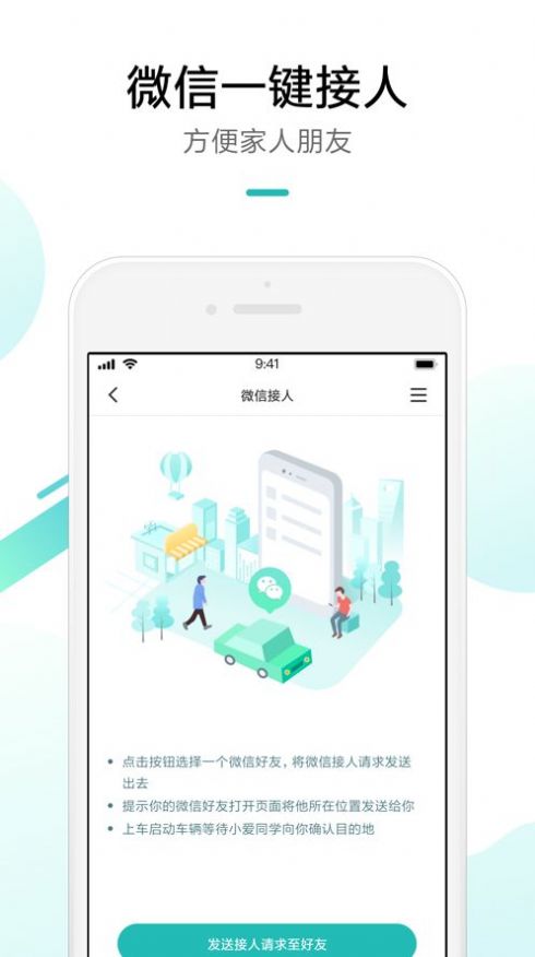 米家行车助手app最新免费版图1: