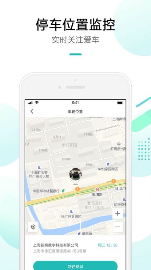 米家行车助手app最新免费版图3: