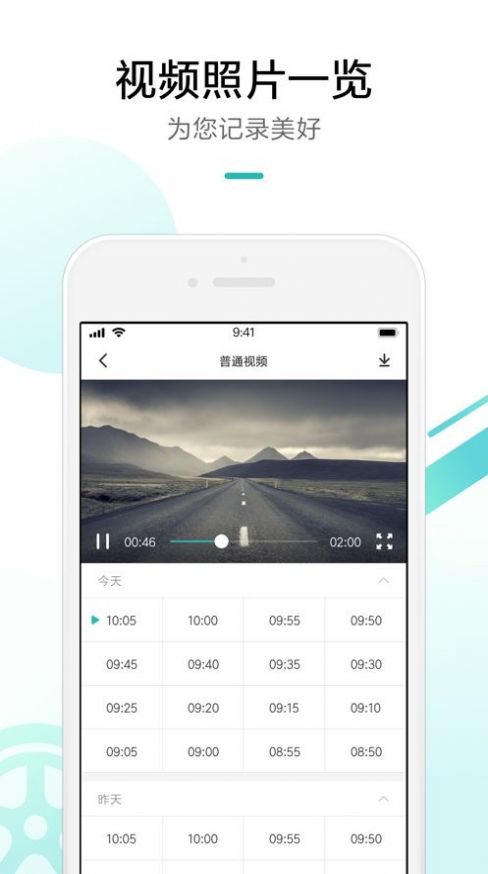 米家行车助手app最新免费版图5: