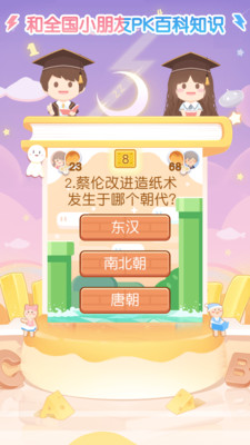 姜饼同学APP手机版下载图1: