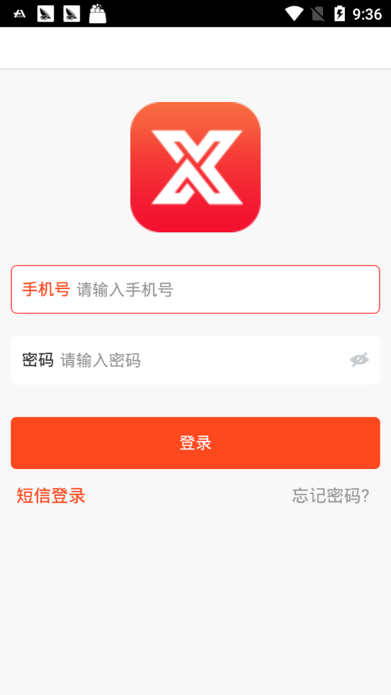 星语语音app官方下载图1: