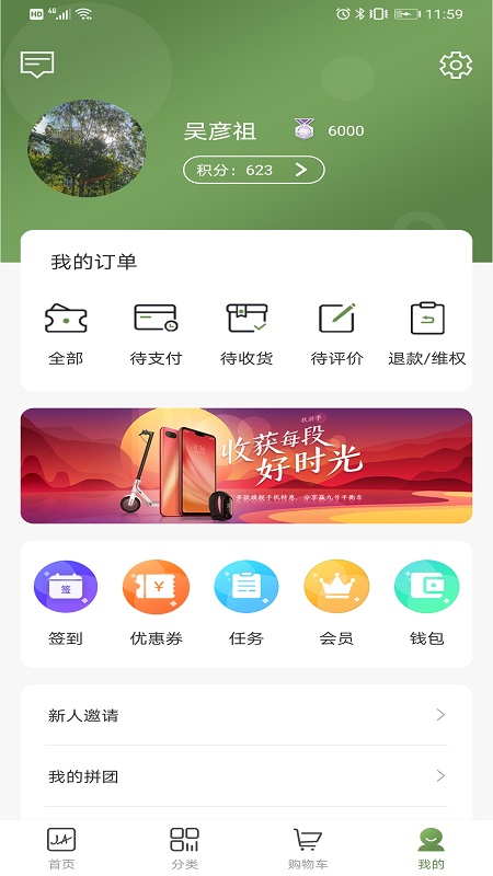 嘉佳坊生活app免费版图1