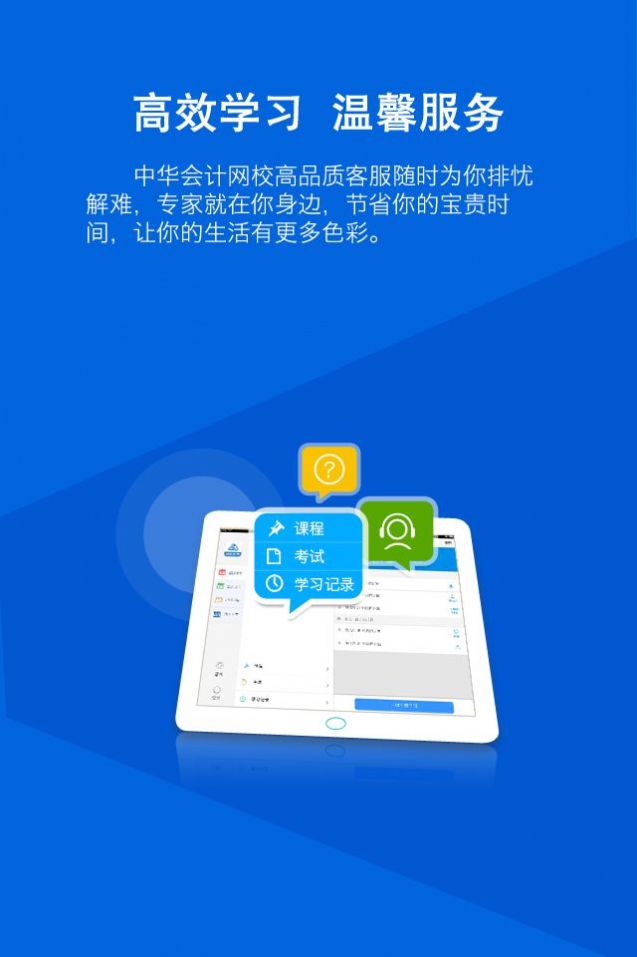 上上签app官方免费版图1: