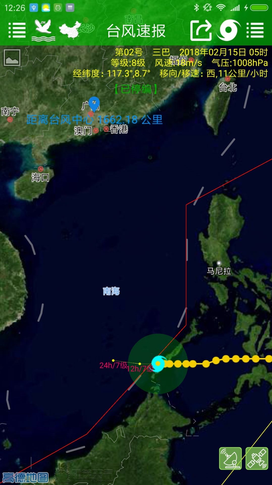 台风速报下载苹果最新版2022图2: