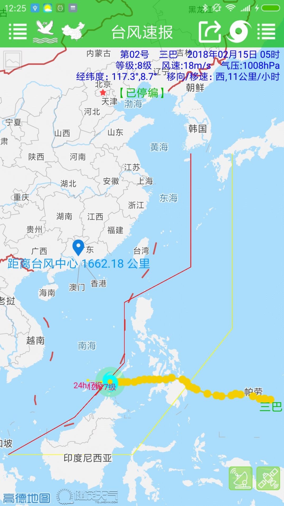 台风速报下载苹果最新版2022图4: