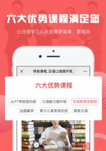 哆啦日语app最新版图1: