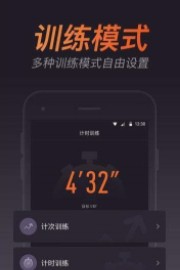 云麦跳绳app官方最新版图3: