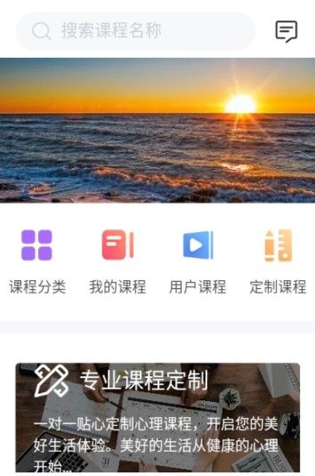 心际咨询师app免费版图3: