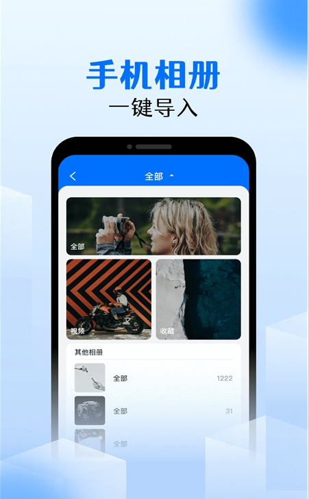 相册备份管家app官方免费版图2: