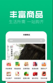 味蕾稀品app安卓版图1: