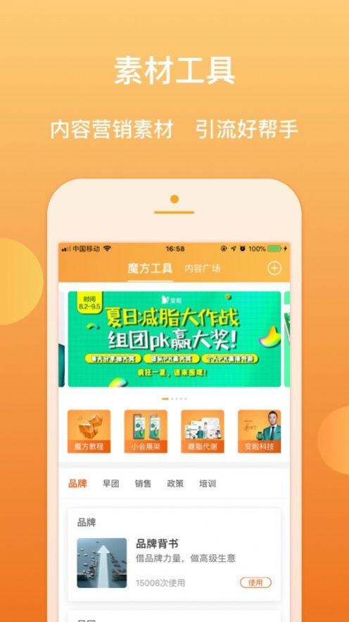 百e云创app官方最新版图4: