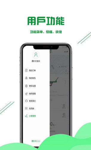 鹿叭叭拖车app最新版图1