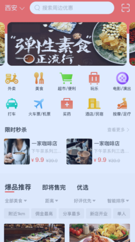 易享易购APP官方版下载图3: